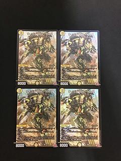 Willide Gol Gerus (S2/S10) SR set of 4