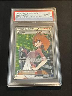 【PSA10】アズサ SR 064/059 1枚