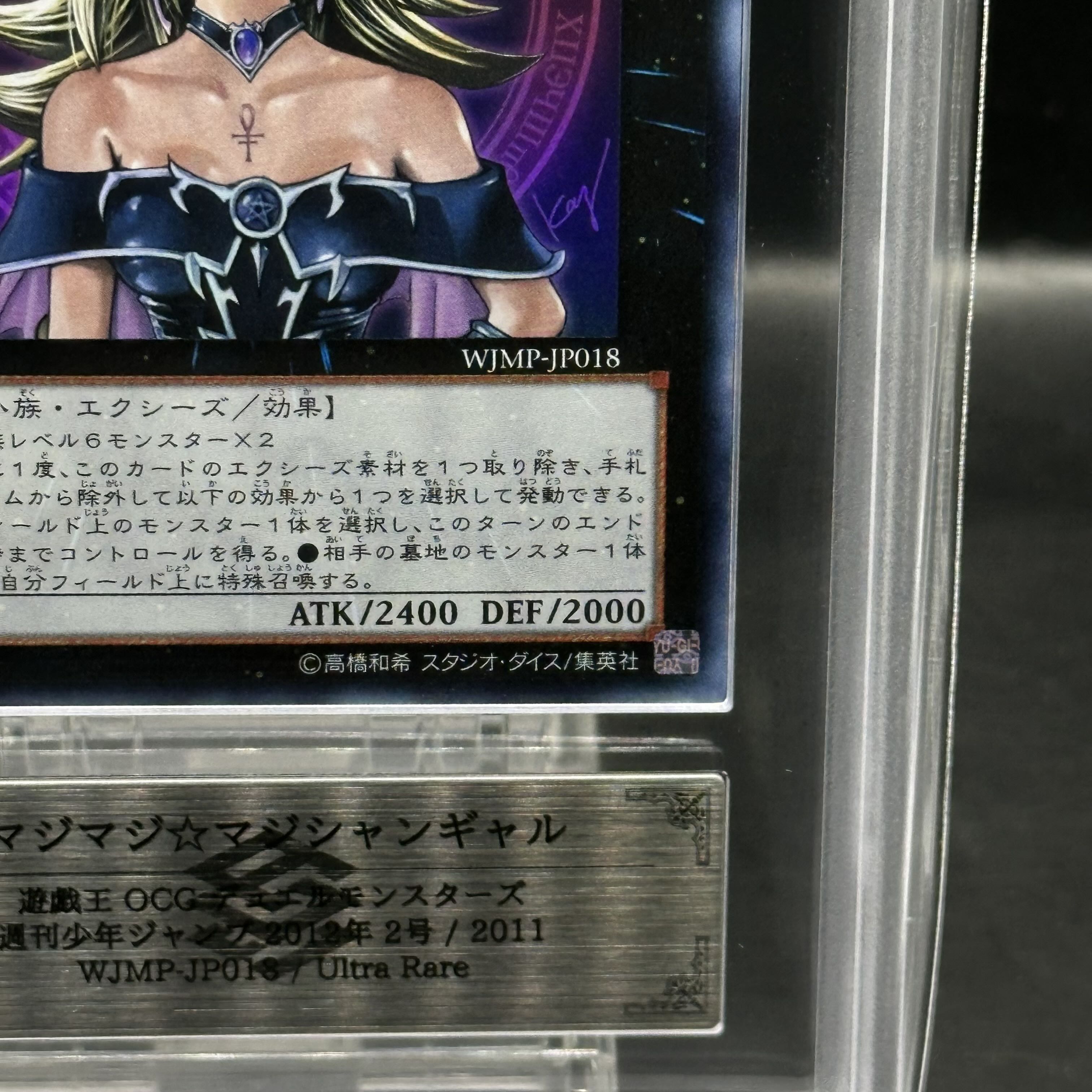 ARS10] Magimagic Magician Gal Ultra Rare WJMP-JP018