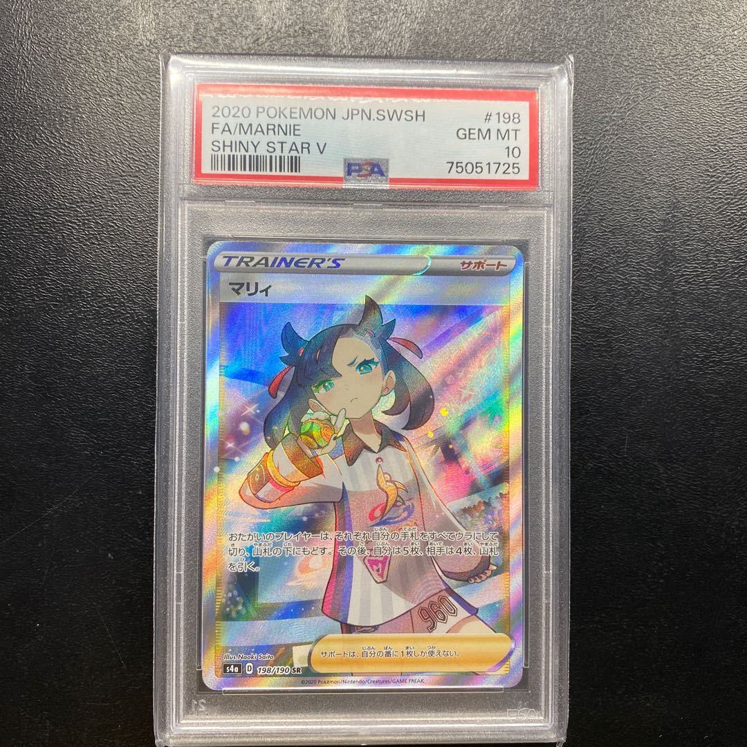 【PSA10】マリィ シャイニーマリィ SR 198/190