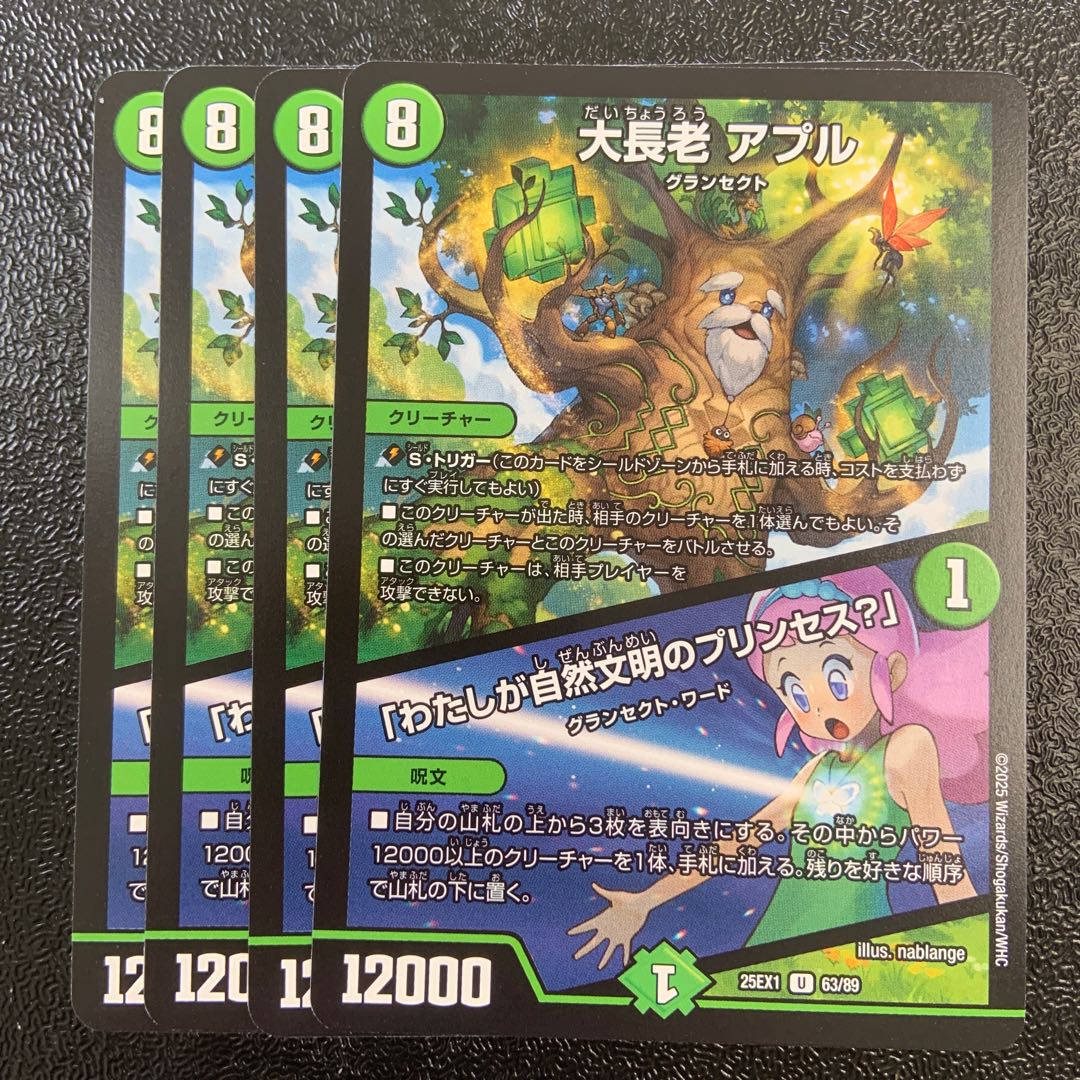 Grand Elder Apur｜"Am I the Jigglypuff Seth of Natural Civilization?" U 63/89