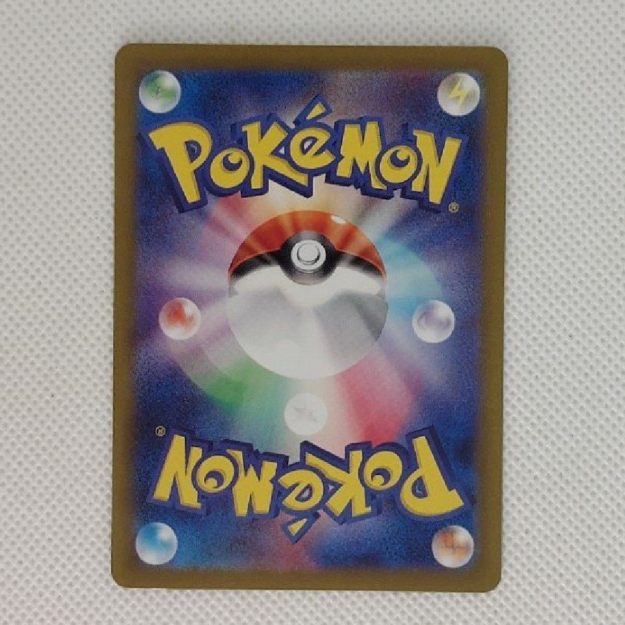 State B Condition B Pikachu S 236/190 1枚