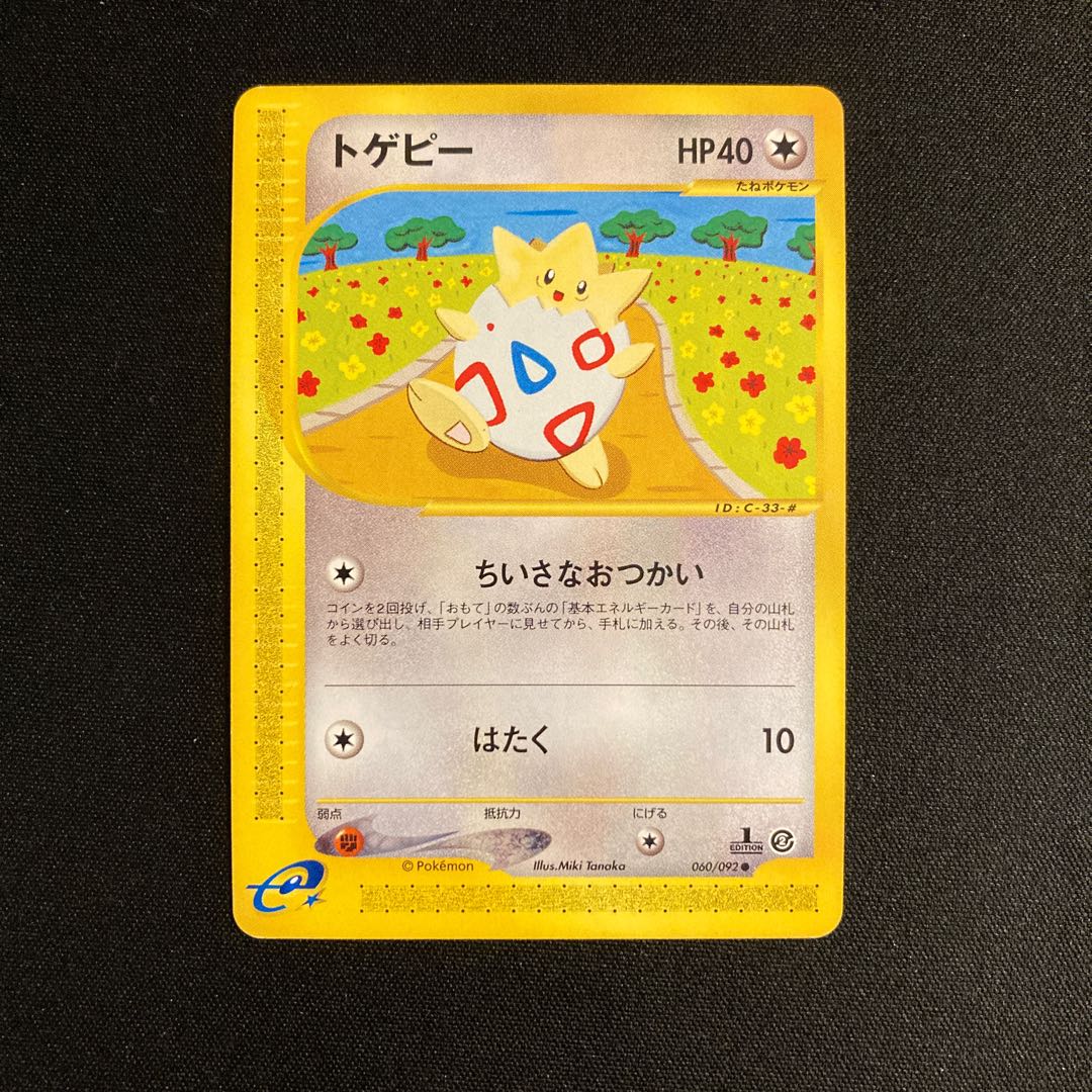 a318 Togepi 1ED 1st Pokémon card e Tre Treasure