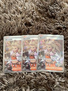 博士の研究[オーリム博士] SR 099/078 3枚