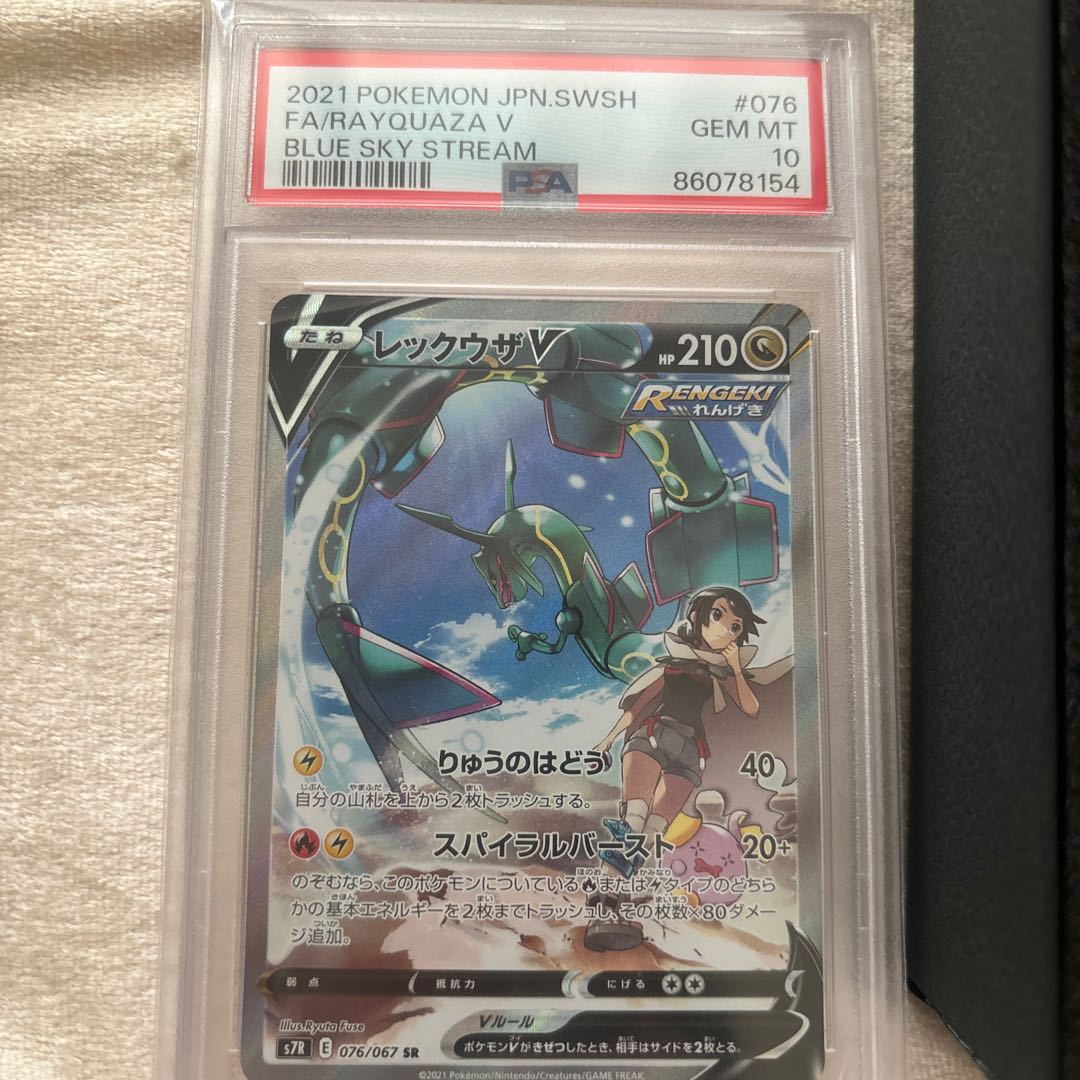 お買得！まとめ売り！ 【PSA10】ポンチョを着たピカチュウ PROMO 230/XY-P