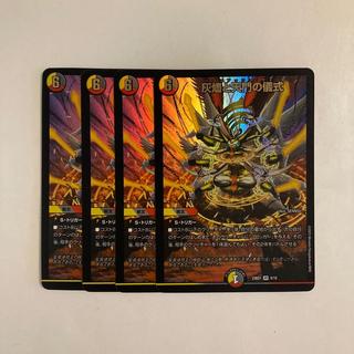 E191 Ashes and Astronomical Ritual VR 4-Card Set: Duel Masters, TreTre 4枚