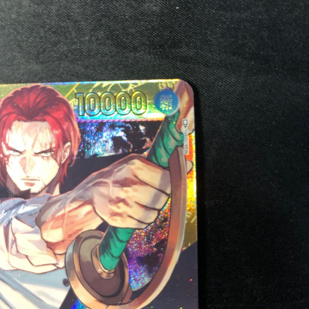 Shanks SEC OP01-120 1枚