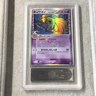【ARS10+】 キュウコンδ種 <1st> {030/068} [PCG9/さいはての攻防] [PCG] 1枚