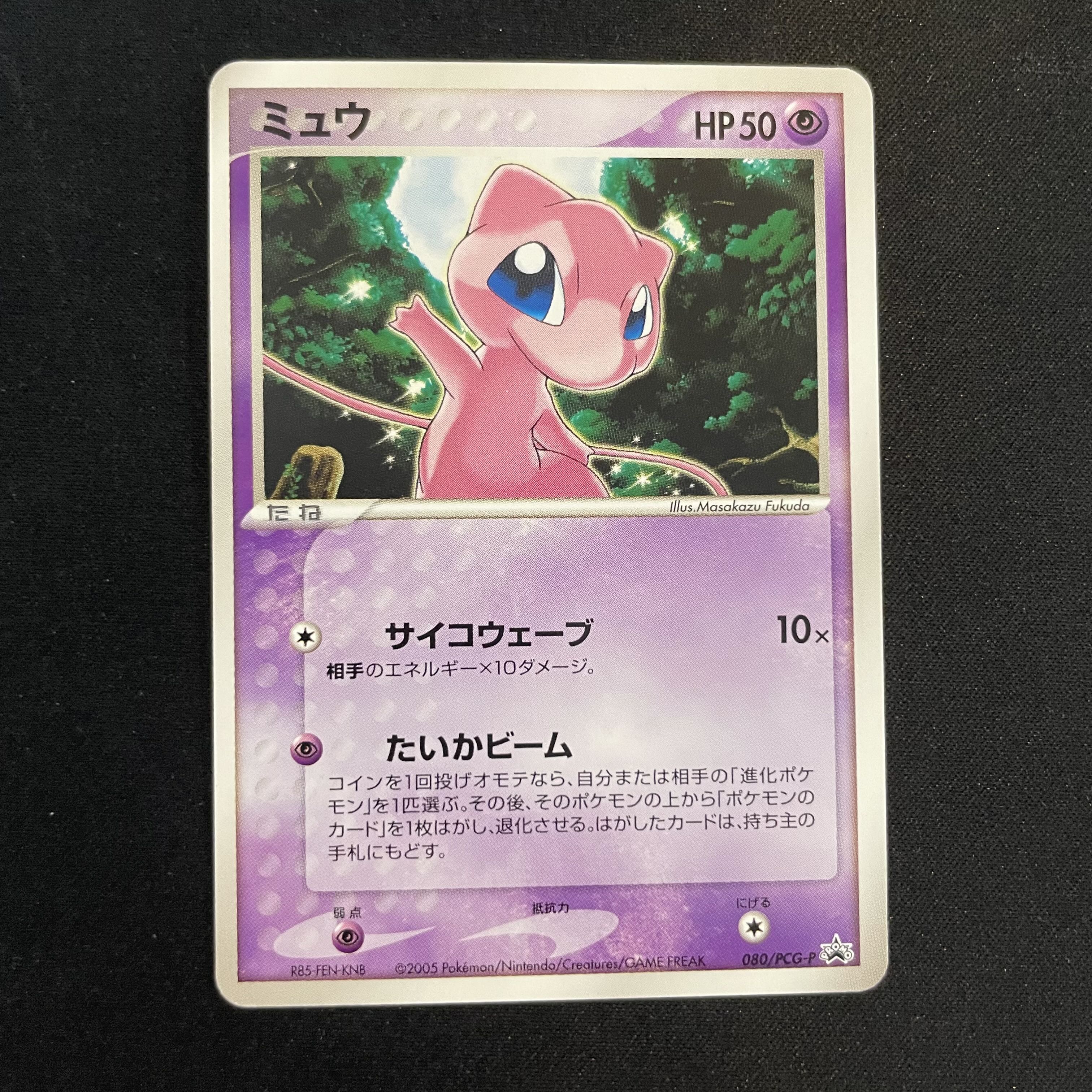 Mew (Promo) {080/PCG-P} [PCG] 1枚