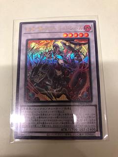 Killer Tune Red Seal Ultra Rare DBPR-JP037 1枚