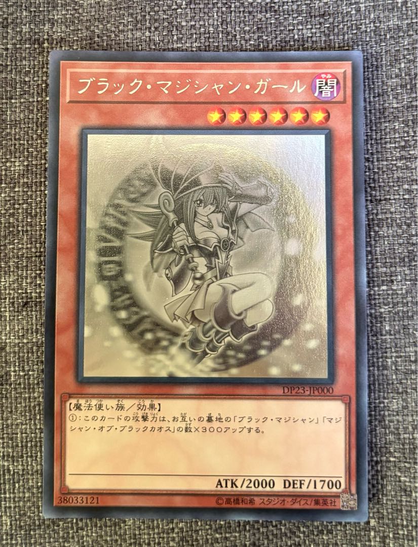 Black Magician Girl Holographic Rare DP23-JP000