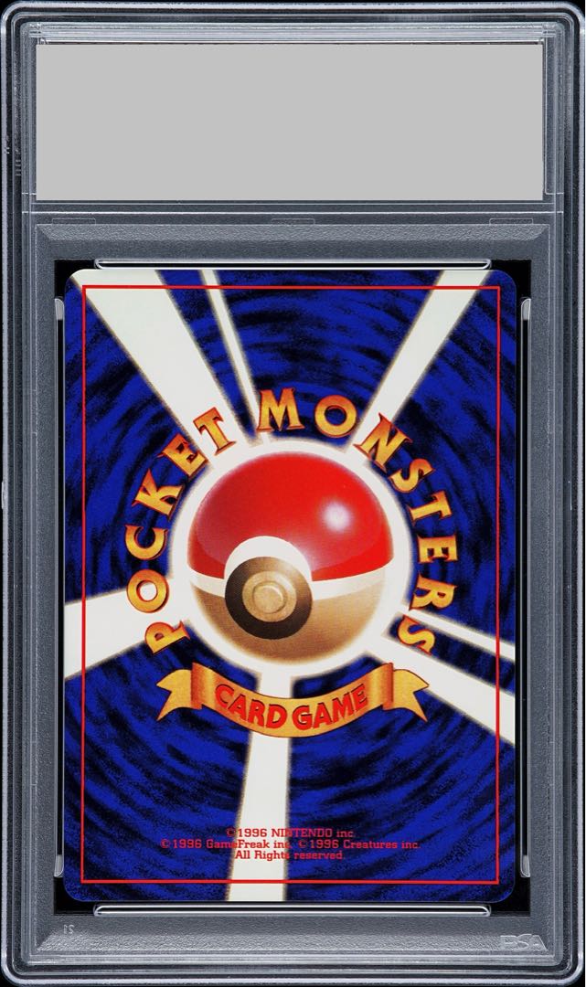 PSA10]_'s Pikachu Otanjoubi Pikachu (2nd Anniversary Card) Old Back PROMO 007/025 1枚