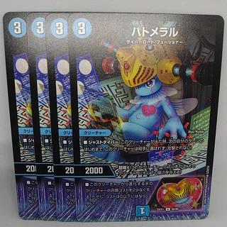 ハトメラル U 58/89