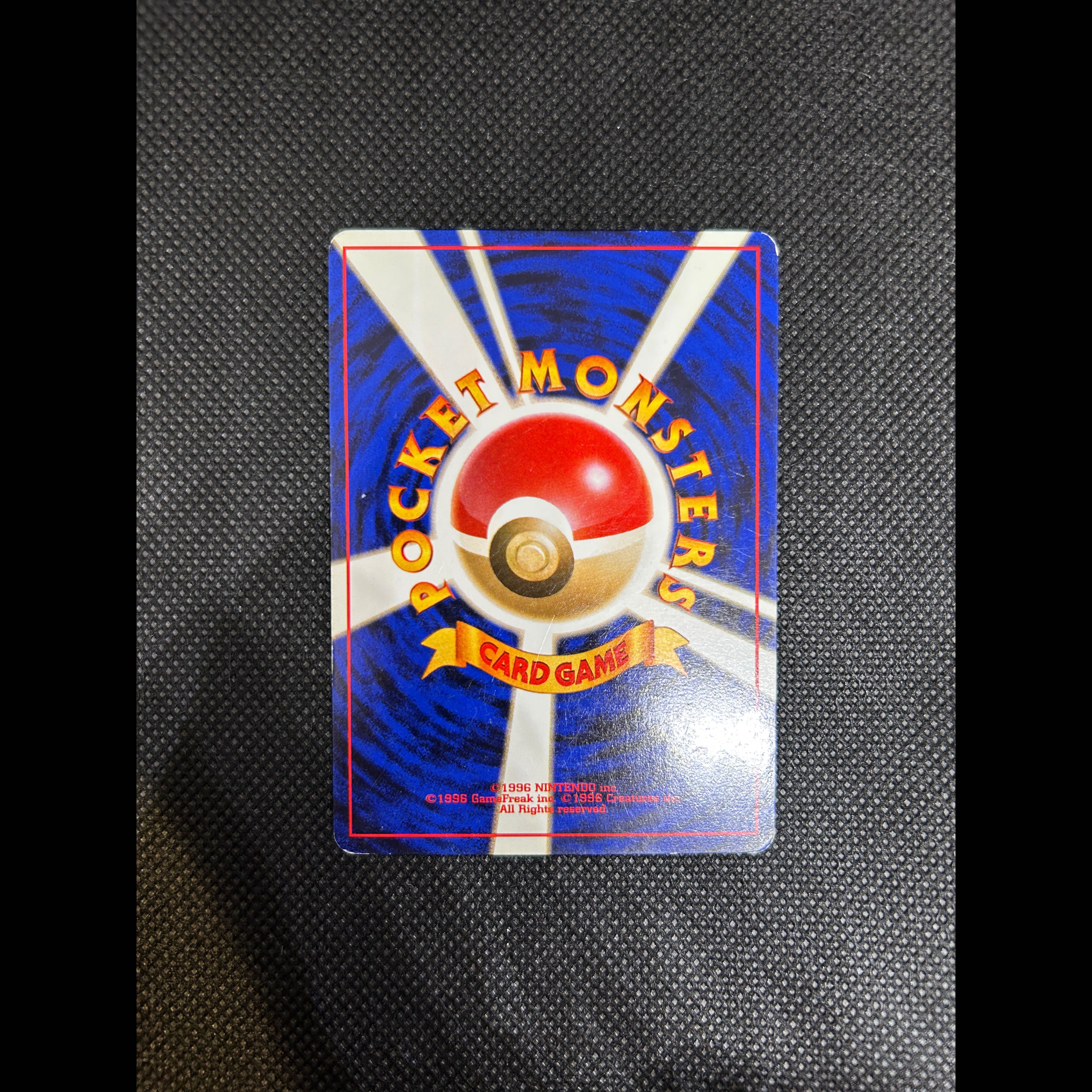 Kasumi's Rage: Old Back Cover [PMCG-GYM1] (Pokémon Gym Series Vol. 1: "Hanada City Gym - Kasumi") 1枚