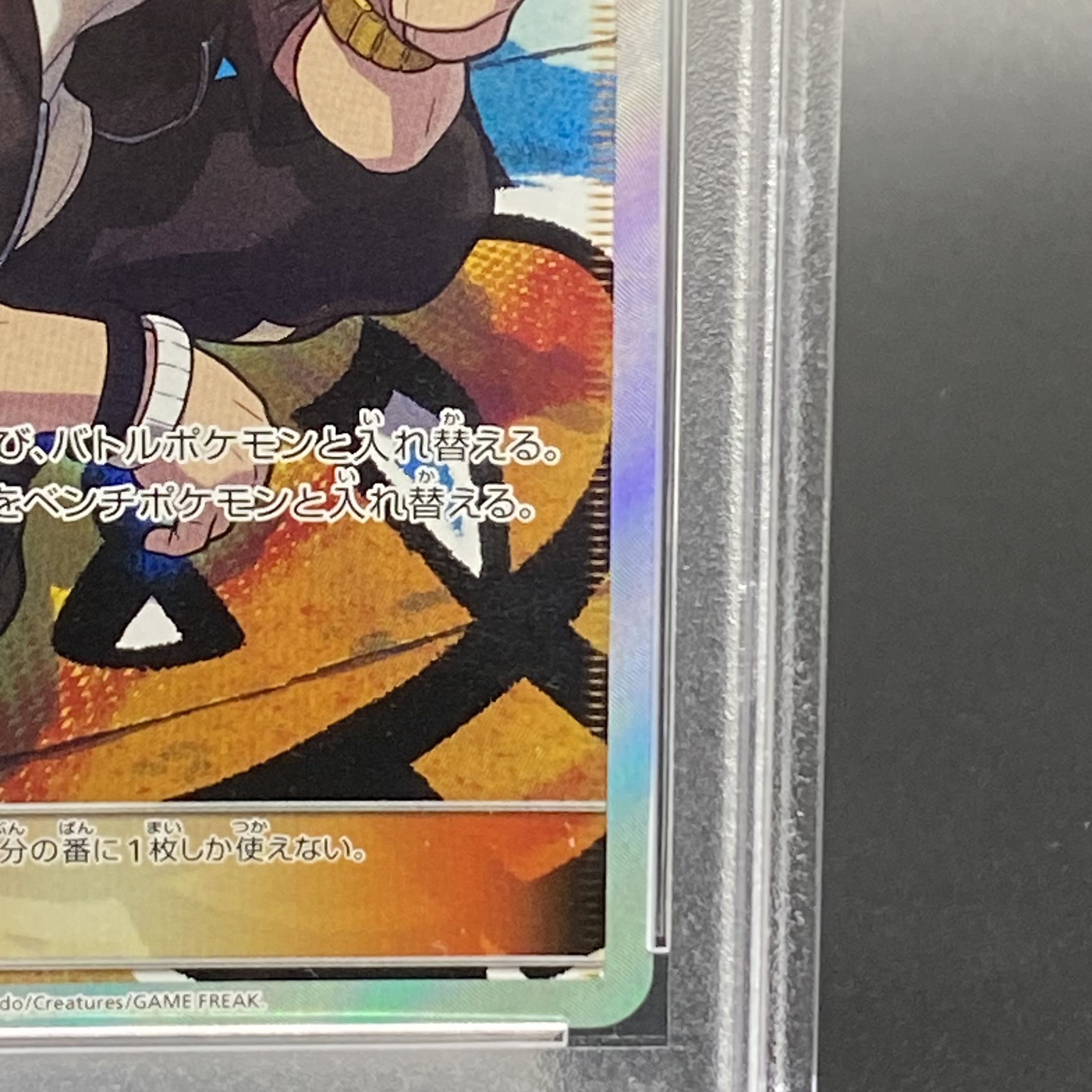 ポケモン - PSA10 グズマ 396/SM-P エクストラバトルの日 396/SM-P グズマ： エクストラバトルの日 | SM-Pプロモリスト