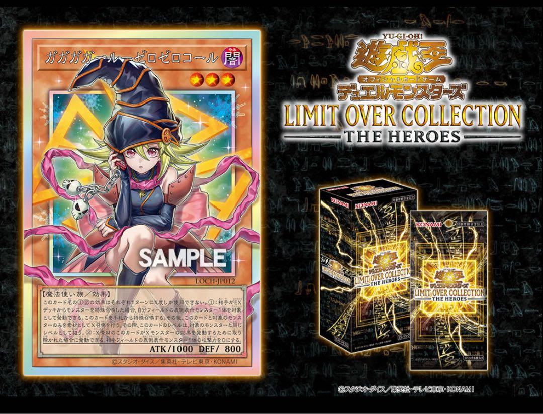 1ct 24box LIMIT OVER COLLECTION - THE HEROES - 未開封BOX  24BOX
