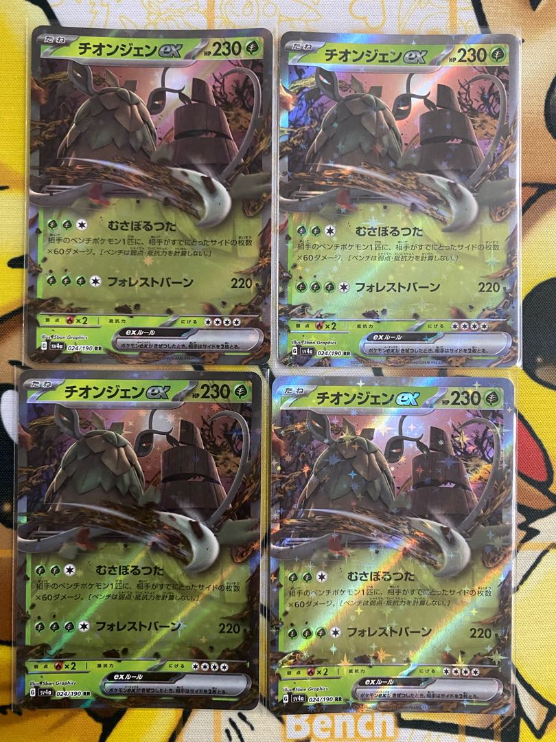 Pokémon Card Thiongjen ex RR ex 1枚