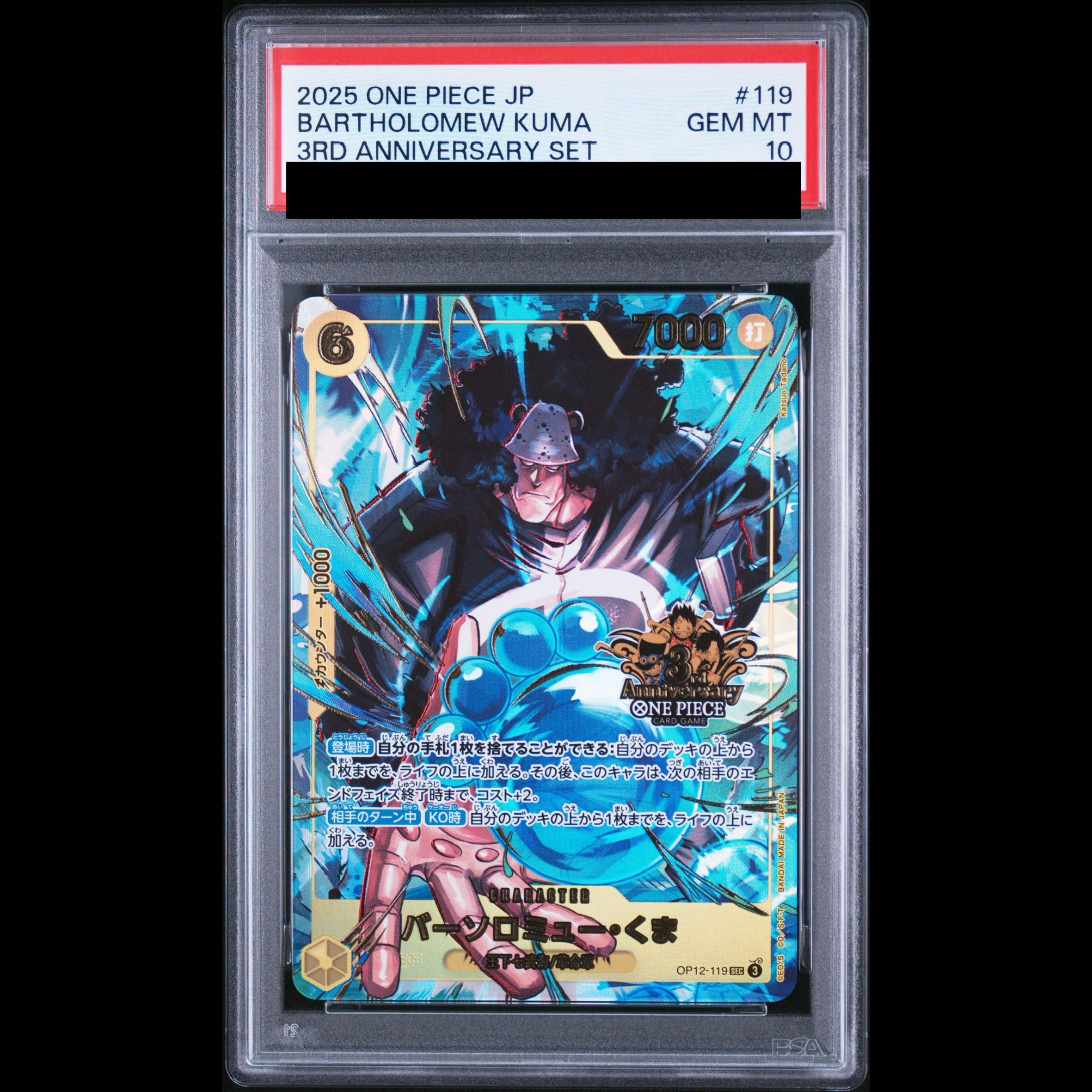 [PSA10] Bartholomew Kuma (Parallel) (3rd ANNIVERSARY SET) SEC OP12-119 1枚