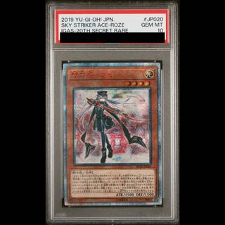 【PSA10】Blade Princess - Rose