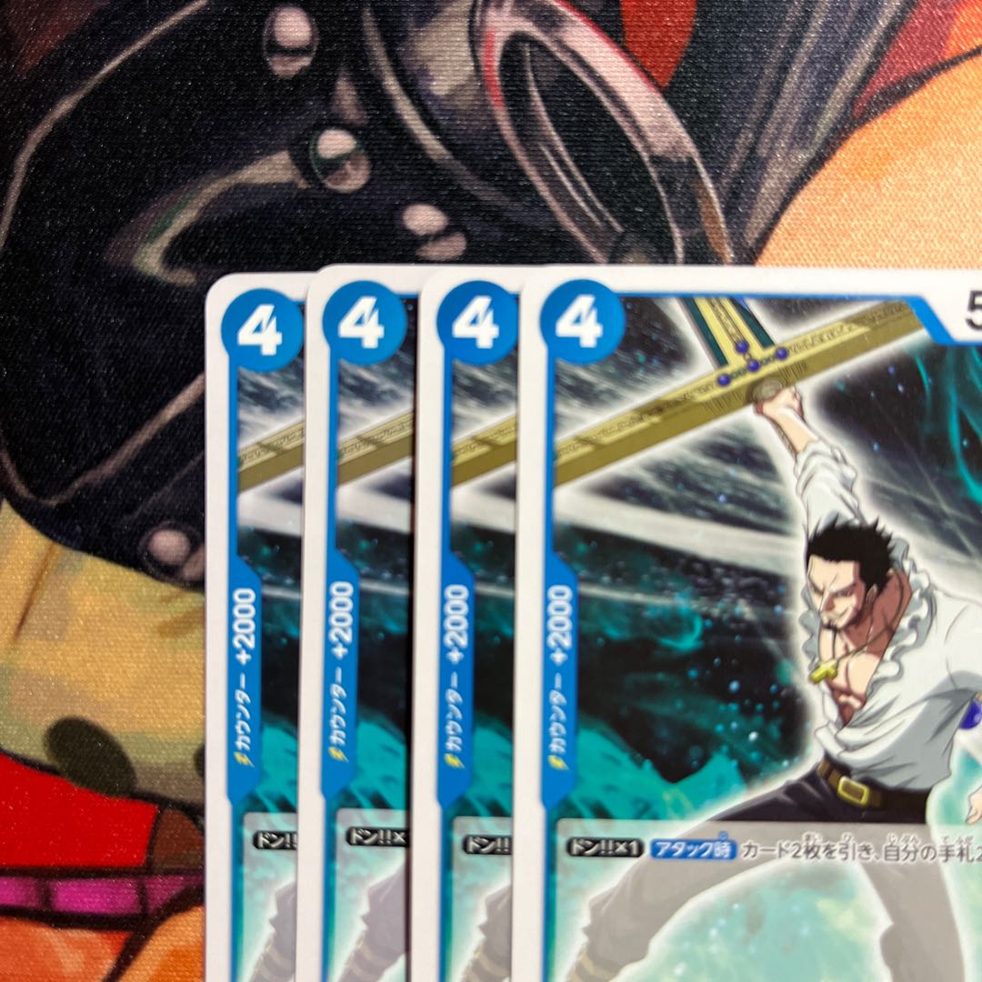 Set of 4 Juracule Mihawk C ST03-005