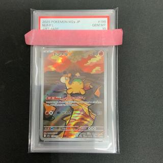 【状態A】 【PSA10】ドンメル AR 198/193 1枚