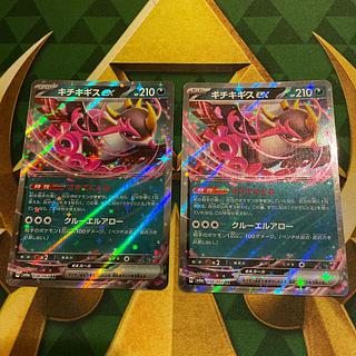 キチキギスex RR 038/064