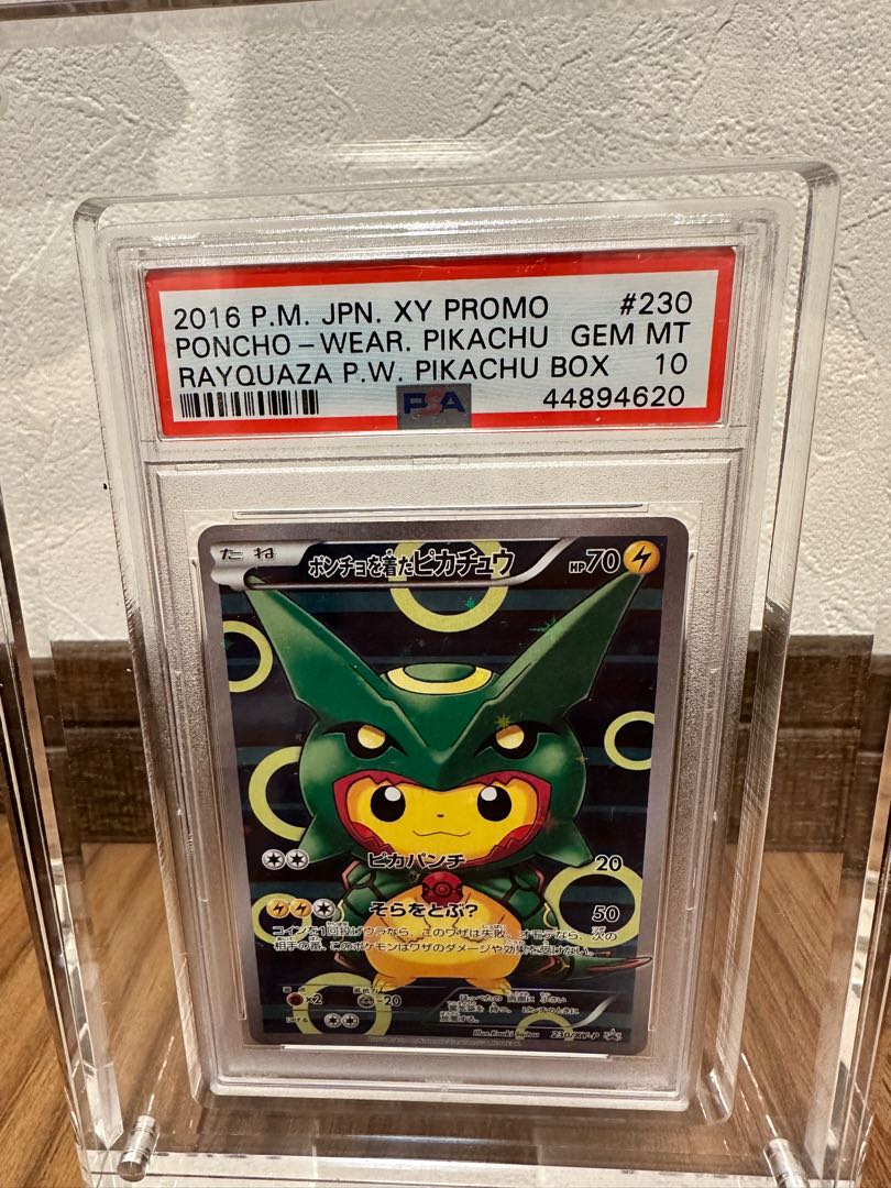 ポンチョを着たピカチュウ: プロモ[XY-P 230/XY-P] PSA10の通販
