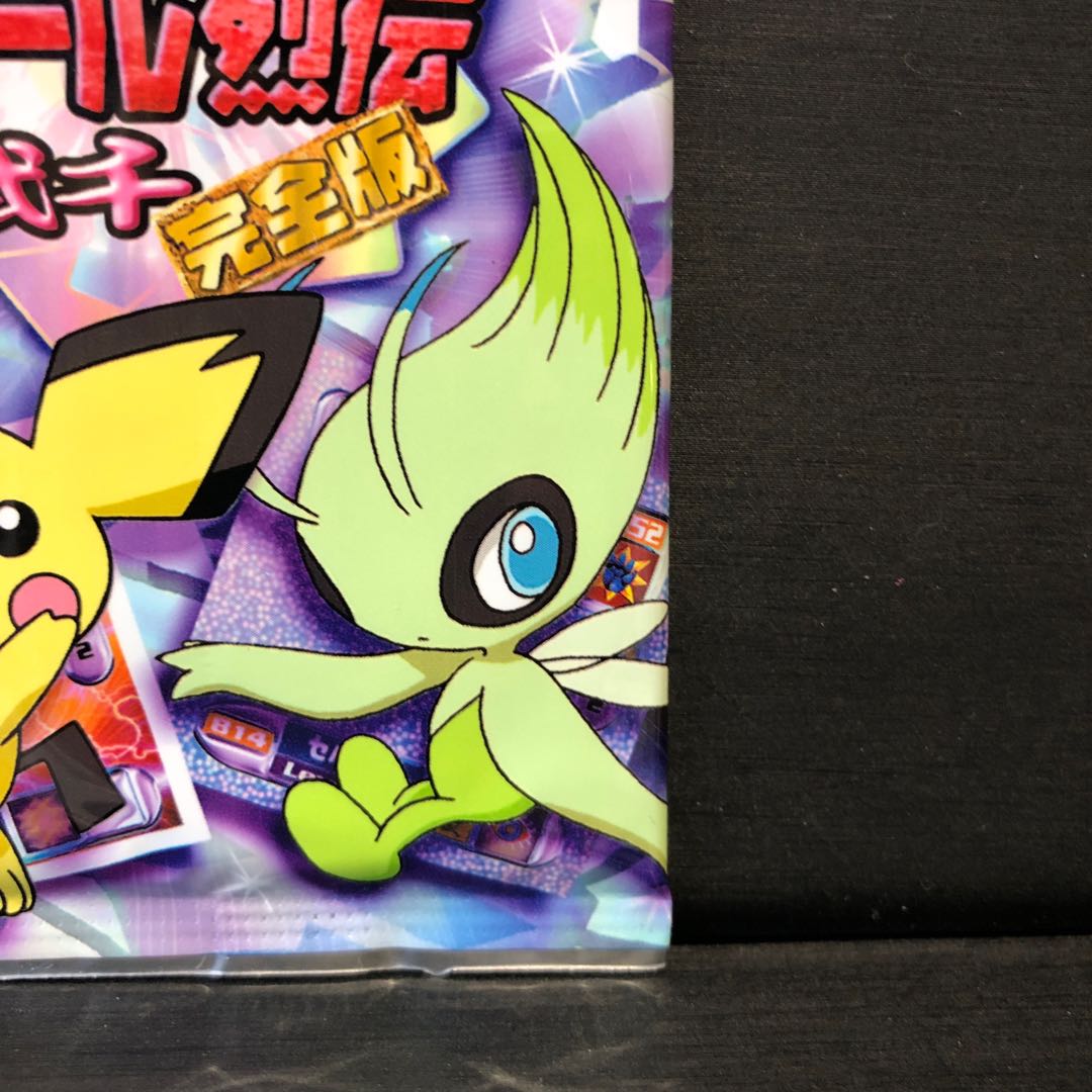 Pokémon Saikyou Seal Retsuden Nissen Integrity Edition (Unopened)