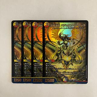 A248 頂竜連結 バジュエン・ザ・ローラ SR 4枚セット デュエマ トレトレ 4枚