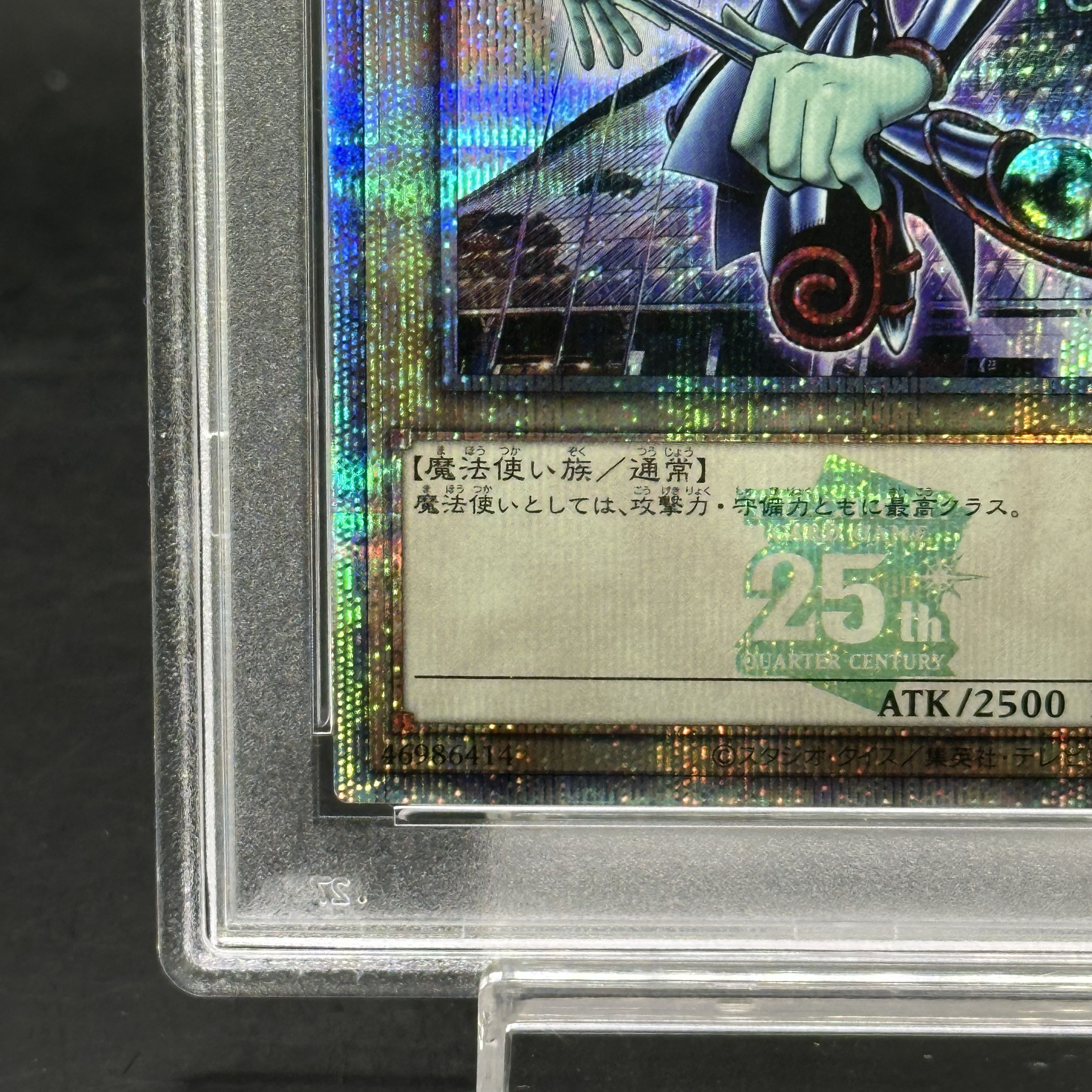 【PSA10】青眼の白龍 (TOKYODOMEGREENVer.) [25th] {TD02-JP001}　【PSA10】ブラックマジシャン (TOKYODOMEGREENVer.) [25th] {TD01-JP001}　連番 1枚