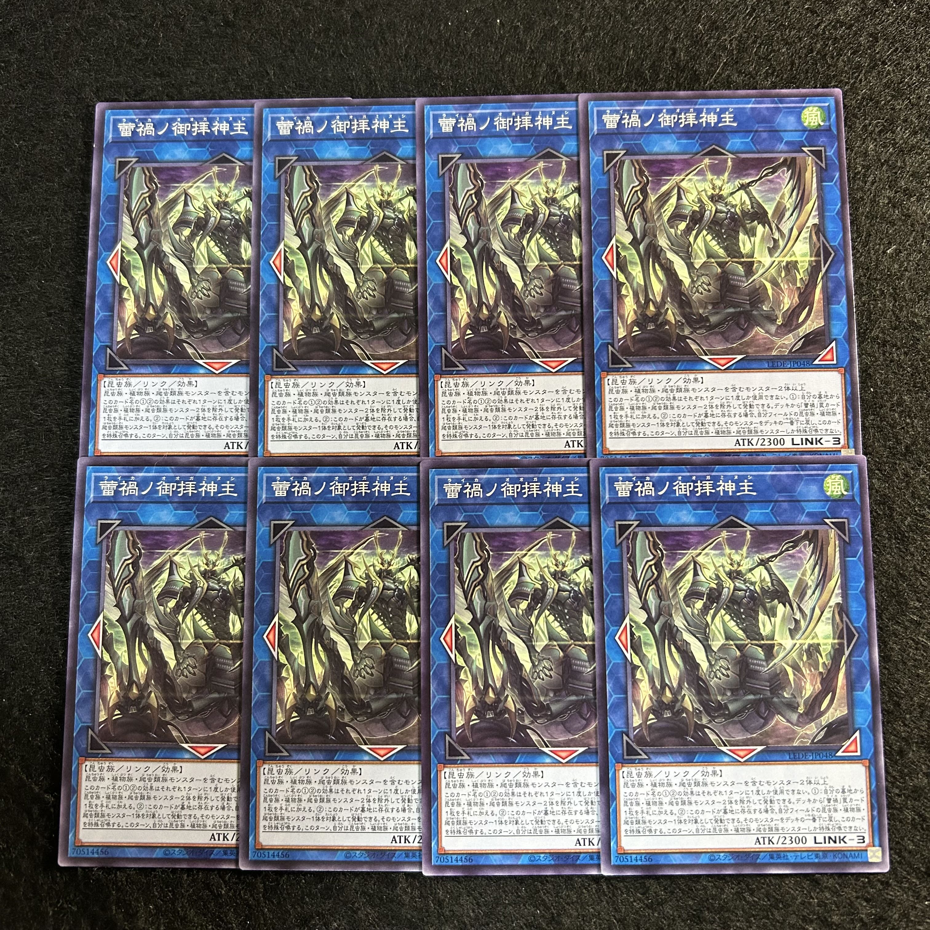 a2008【遊戯王】蕾禍ノ御拝神主　8枚セット 8枚