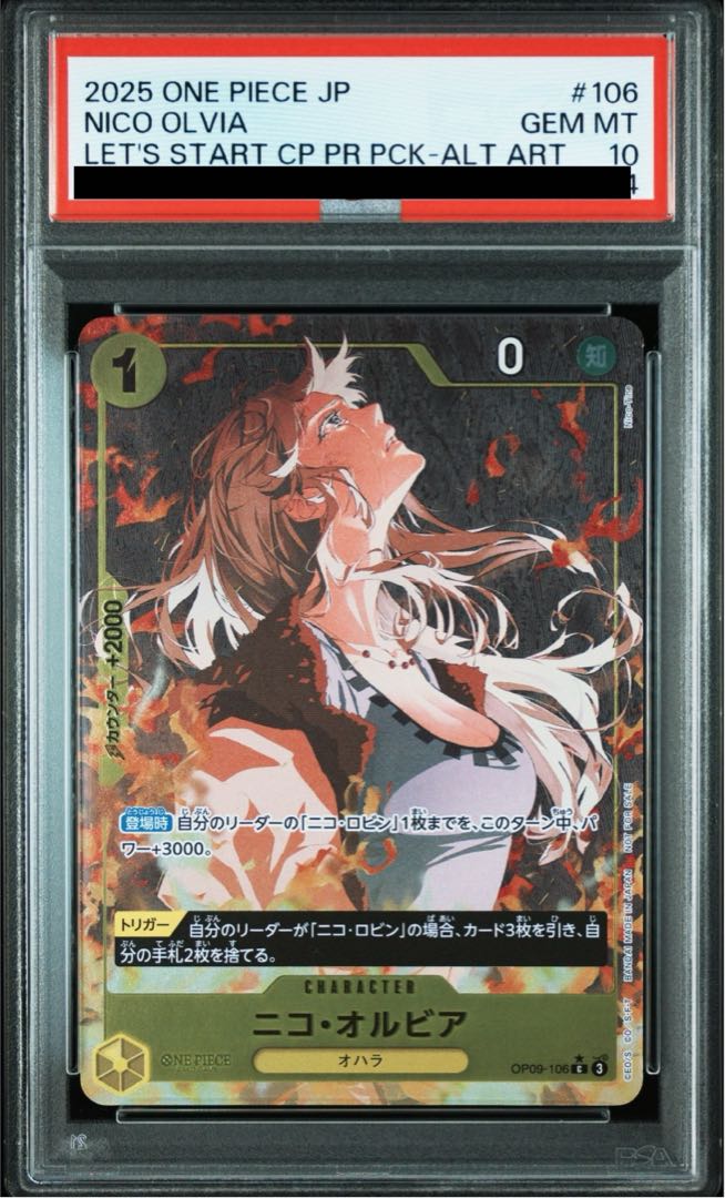 PSA10】ニコ・オルビア(オーバーフレーム/パラレル)(始めよう