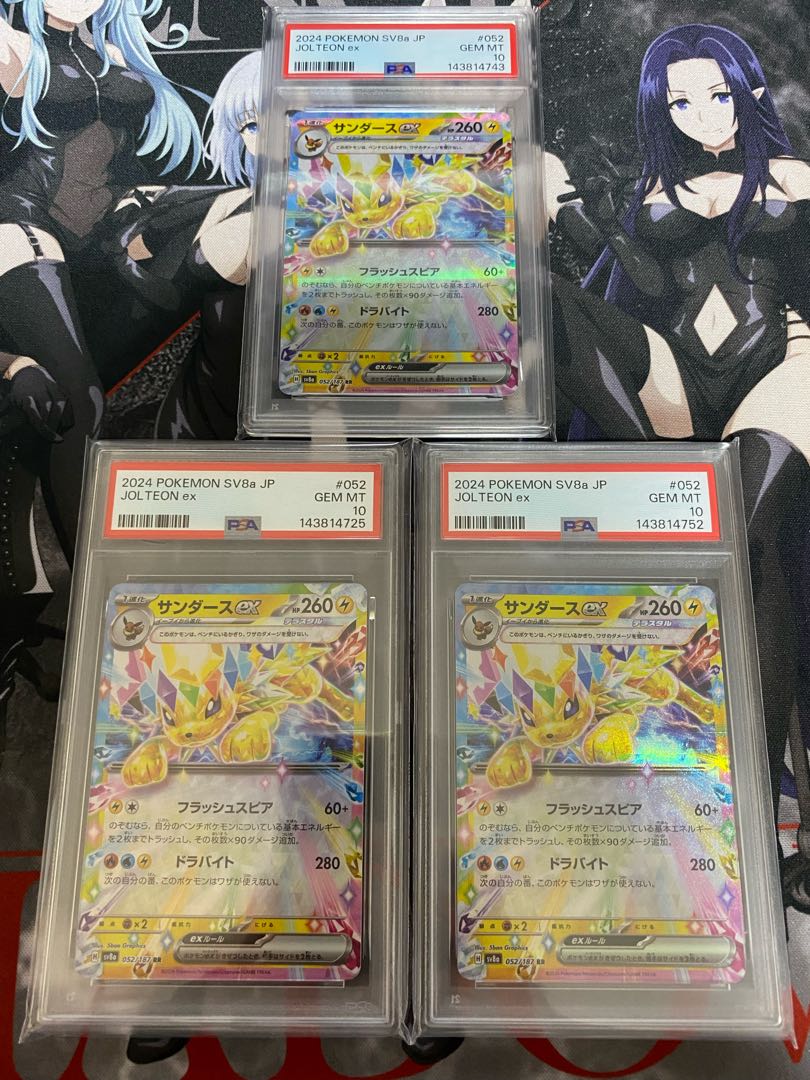 【PSA10】サンダースex RR 052/187 3枚