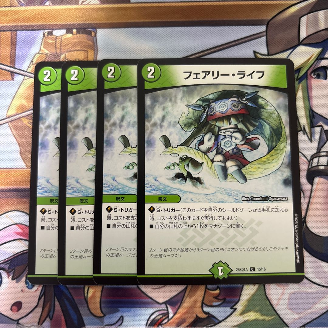 Fairy Life 4枚