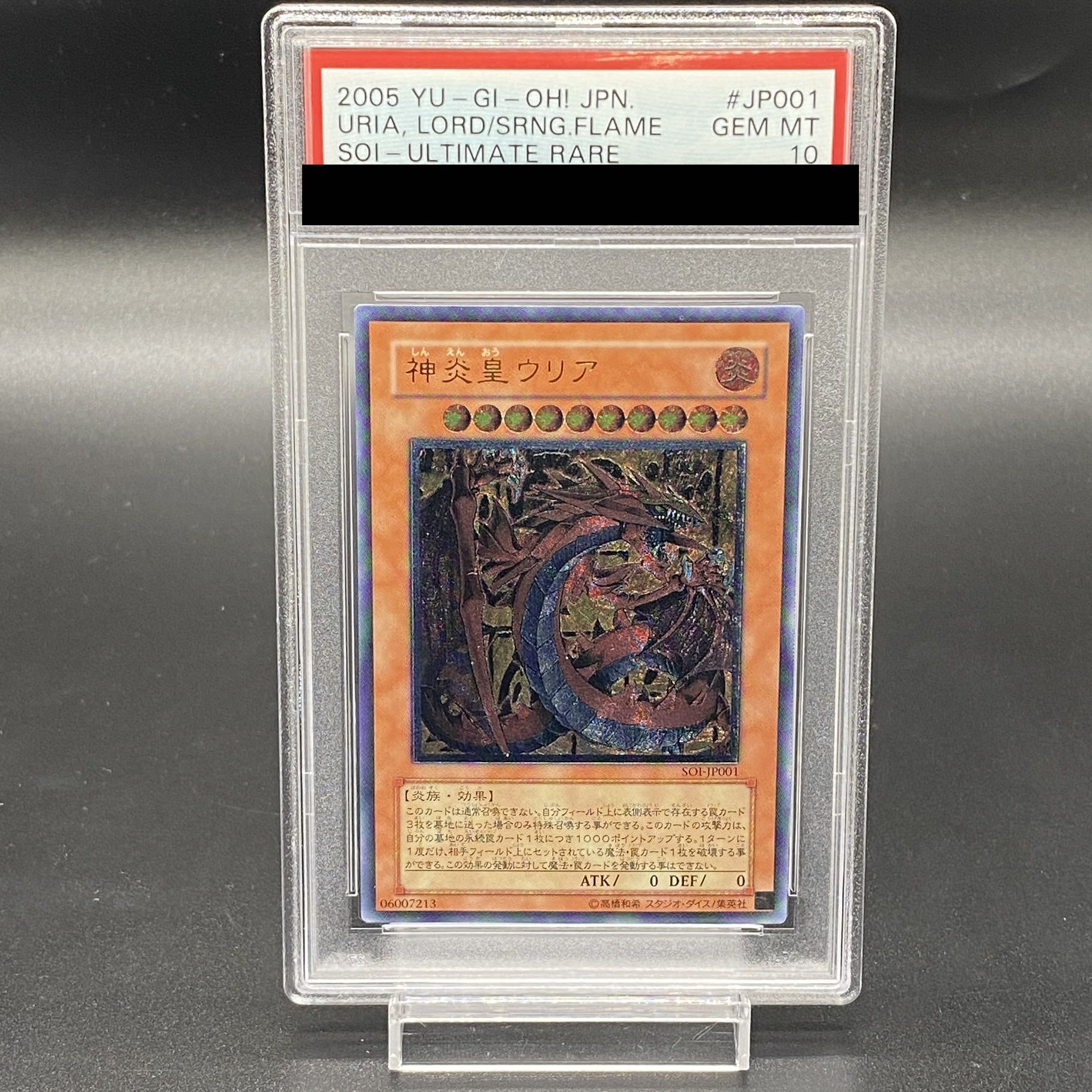 PSA10] God Fire King Uriah [Relief] {SOI-JP001} Ultimate Rare SOI-JP001