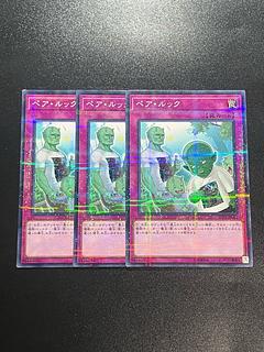 遊戯王スタジオ 3枚 ペア・ルック パラレル ノーマル JP011
