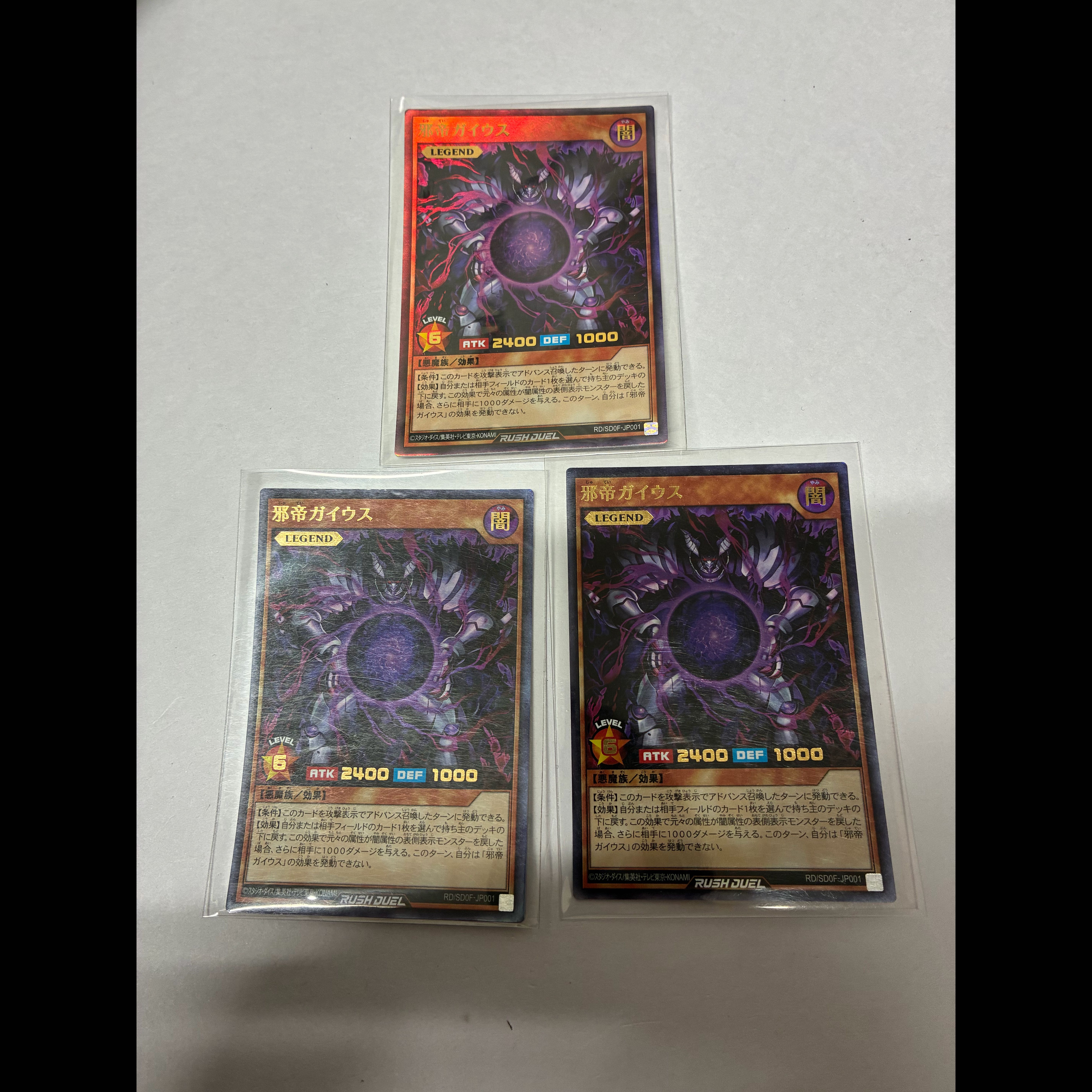 Caius the Shadow Monarch UR RD/SD0F-JP001 3枚