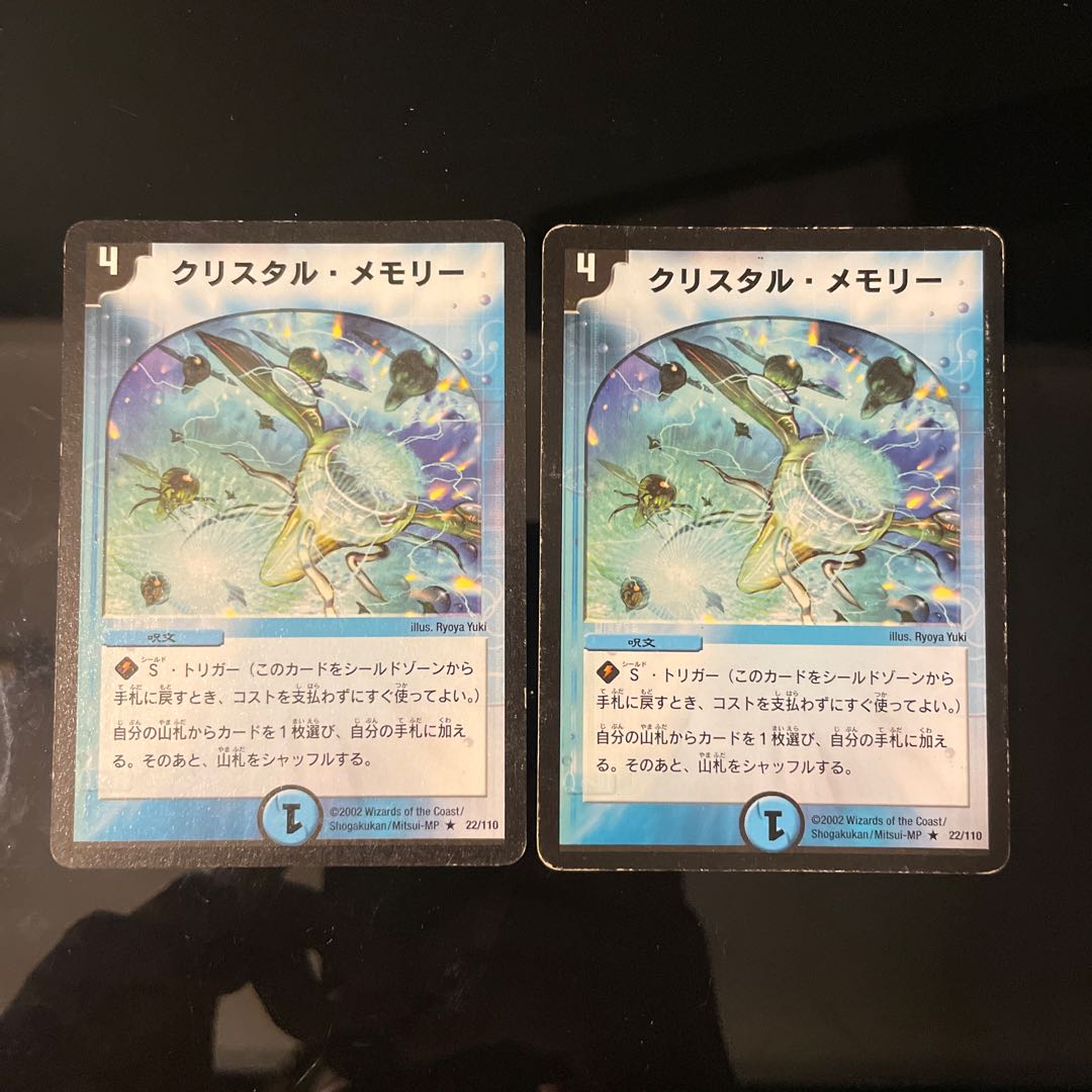 【専用出品】クリスタル・メモリー 22/110 初期＋アポロヌスドラゲリオン＋ウラヌスナインテイル 1枚