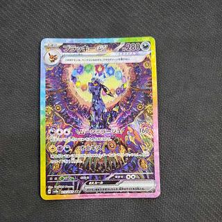 ブラッキーex sar ブラッキーex SAR {217/187} – Toys Store Japan