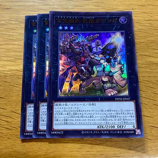 百鬼羅刹-巨魁ガボンガ ウルトラレア PHNI-JP047 1枚