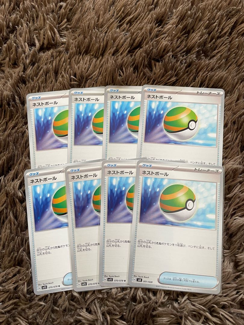 Nest Ball 8 sheets 1枚