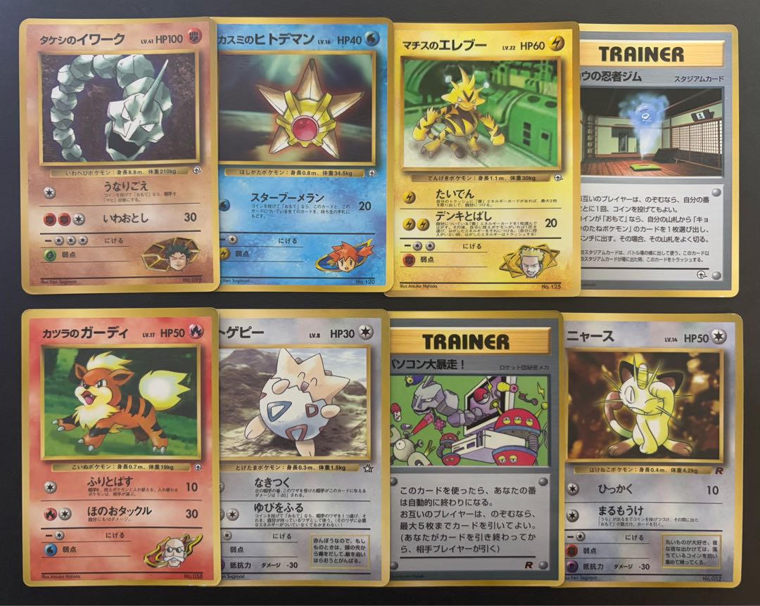 Extra card set from Corocoro Comic Supplement, Pokémon card old back 8枚