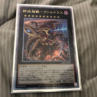 終戒超獣ヴァルドラス 25th