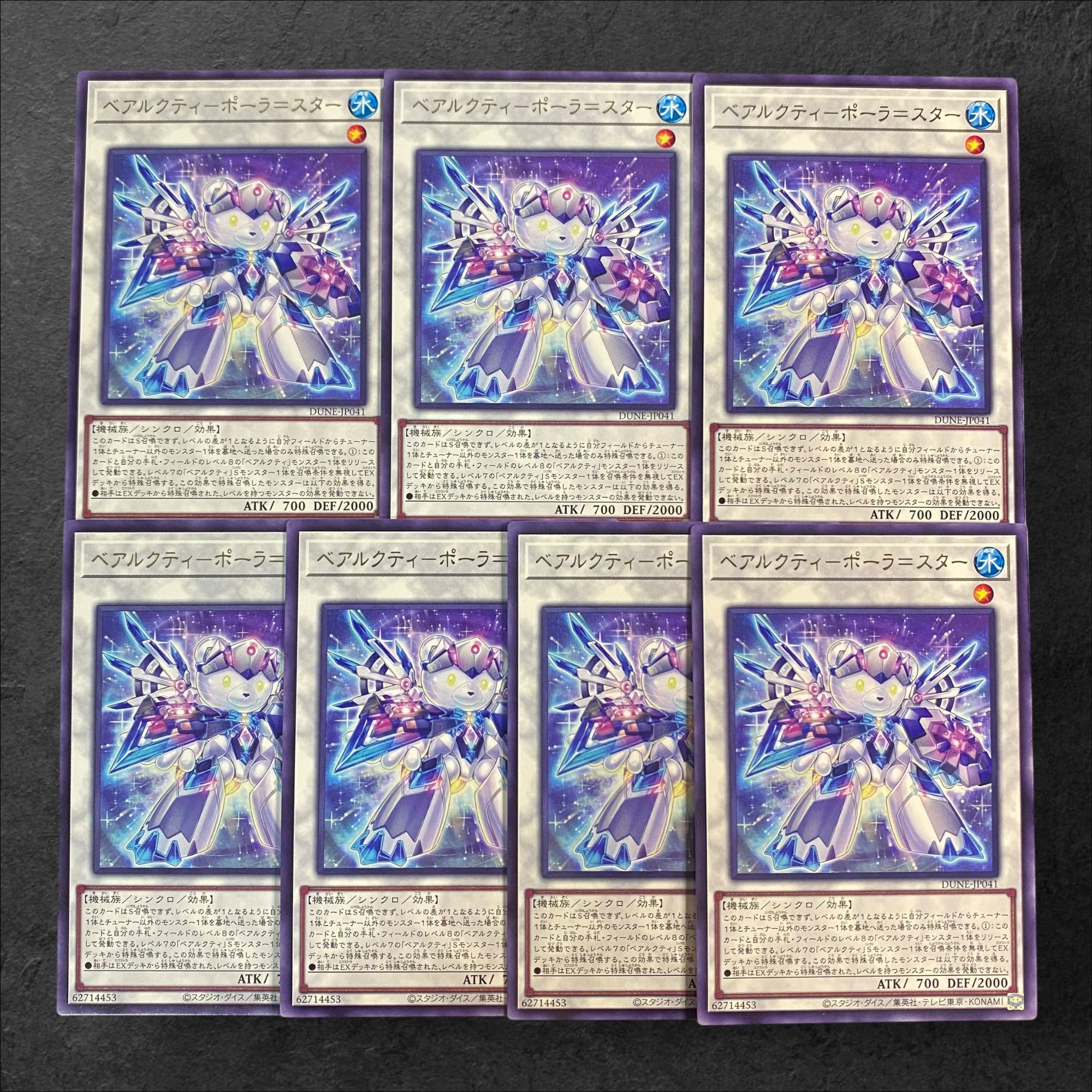 8189 [King of Games] Bearcty - Paula-Star, set of 7