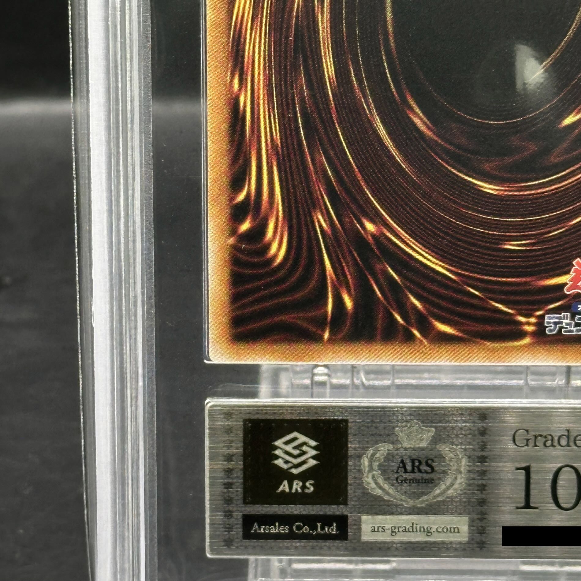 ARS10] Blue-Eyes White Dragon QCSE, 25th Siku TD02-JP001 1枚