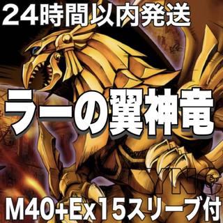遊戯王　ラーの翼神竜　ライトロード　ティアラメンツ　本格構築デッキ　大会構築【24時間以内発送】 1枚
