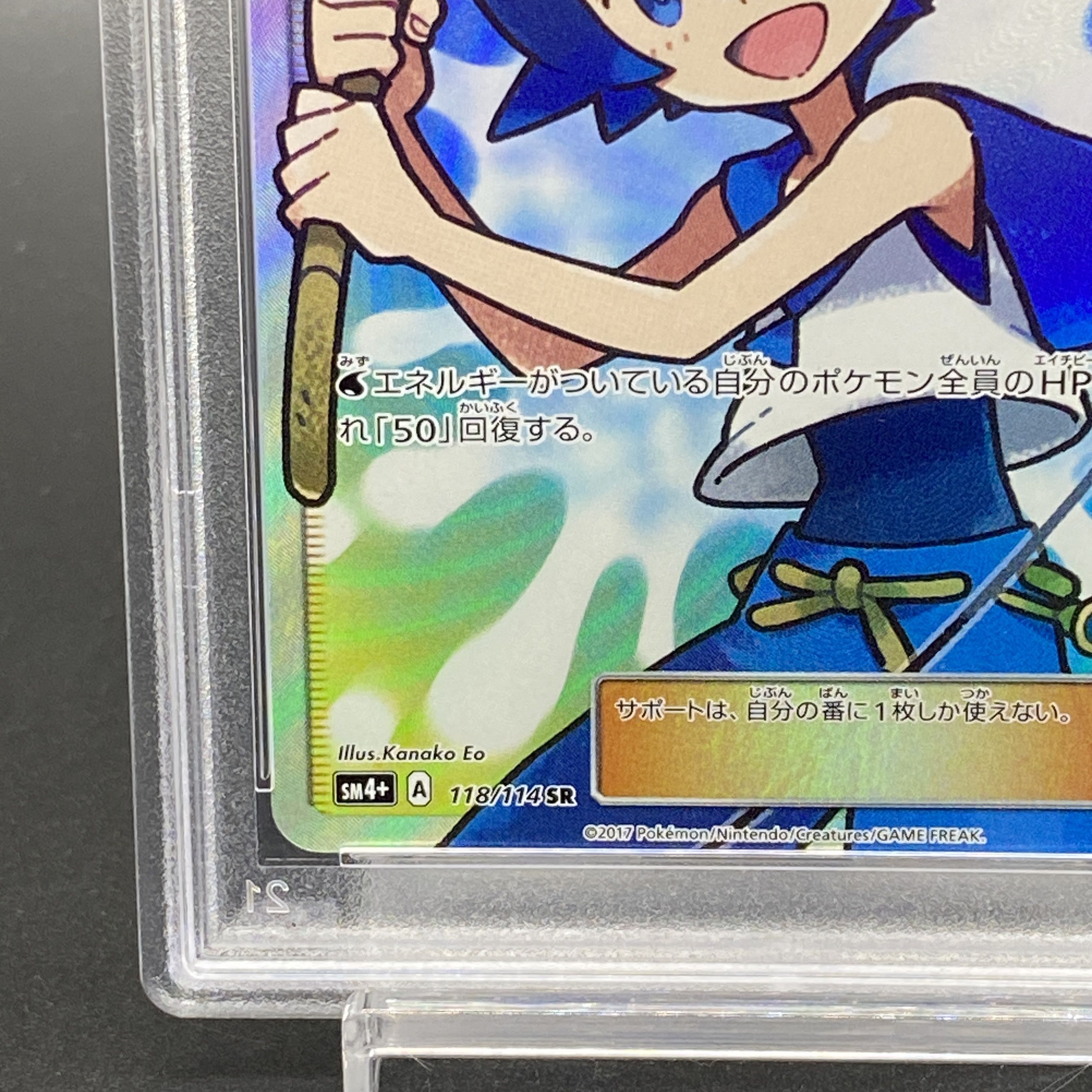 PSA10】スイレン SR 118/114の通販 土日祝休@magi公式