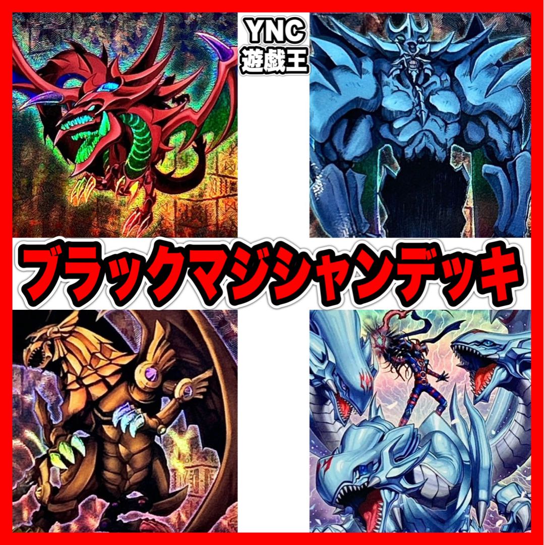Slifer the Sky Dragon Obelisk the Tormentor The Winged Dragon of Ra Deck [search below Yu-Gi-Oh Full Scale Construction Summary sale Early 2nd Period Relief Parts]. 1枚