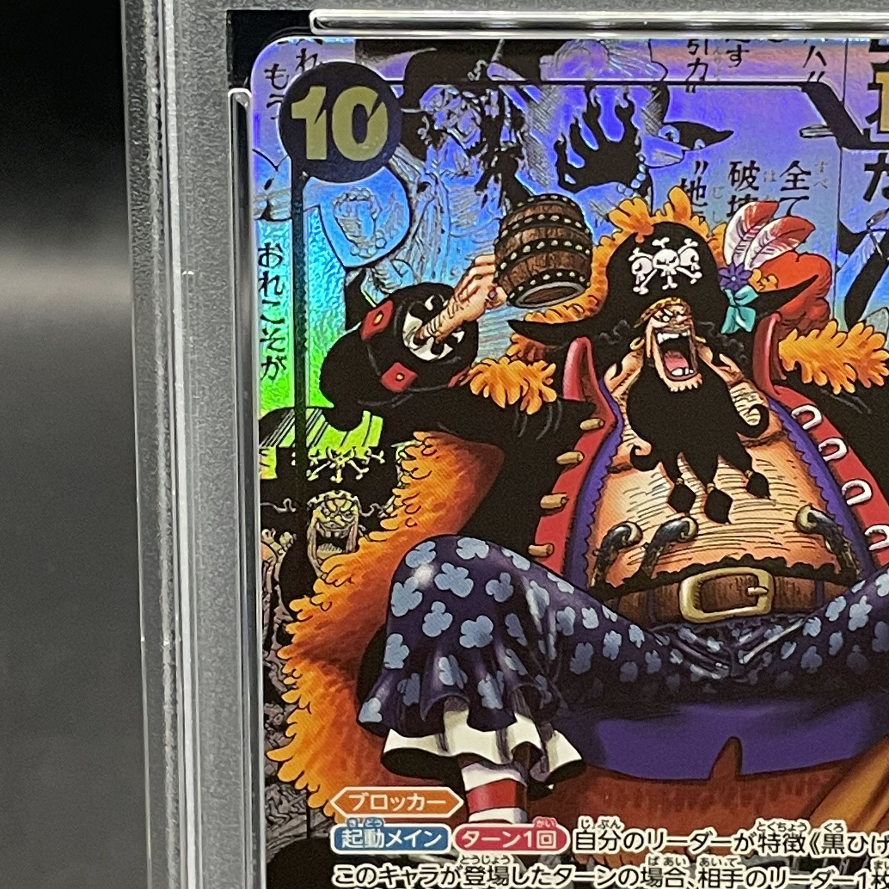 PSA10] Marshall D. Teach (Parallel) (Super Parallel) (Comic Parallel, Comipara, Cartoon Background) P-SR OP09-093 1枚