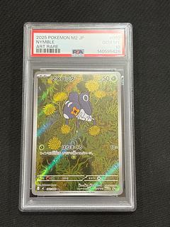 [PSA10] Mame Grasshopper AR 082/080 1枚